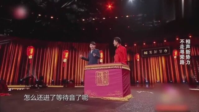 相声新势力变身10086话务员 搞笑对话 直接把对方给气死了4