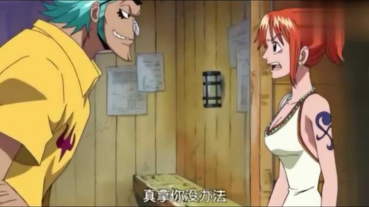 弗兰奇给娜美做了个东西娜美看到后气的一顿打