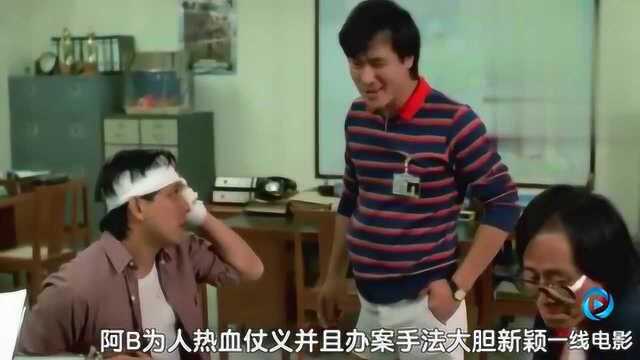 1984年,这部《公仆》,很好看!