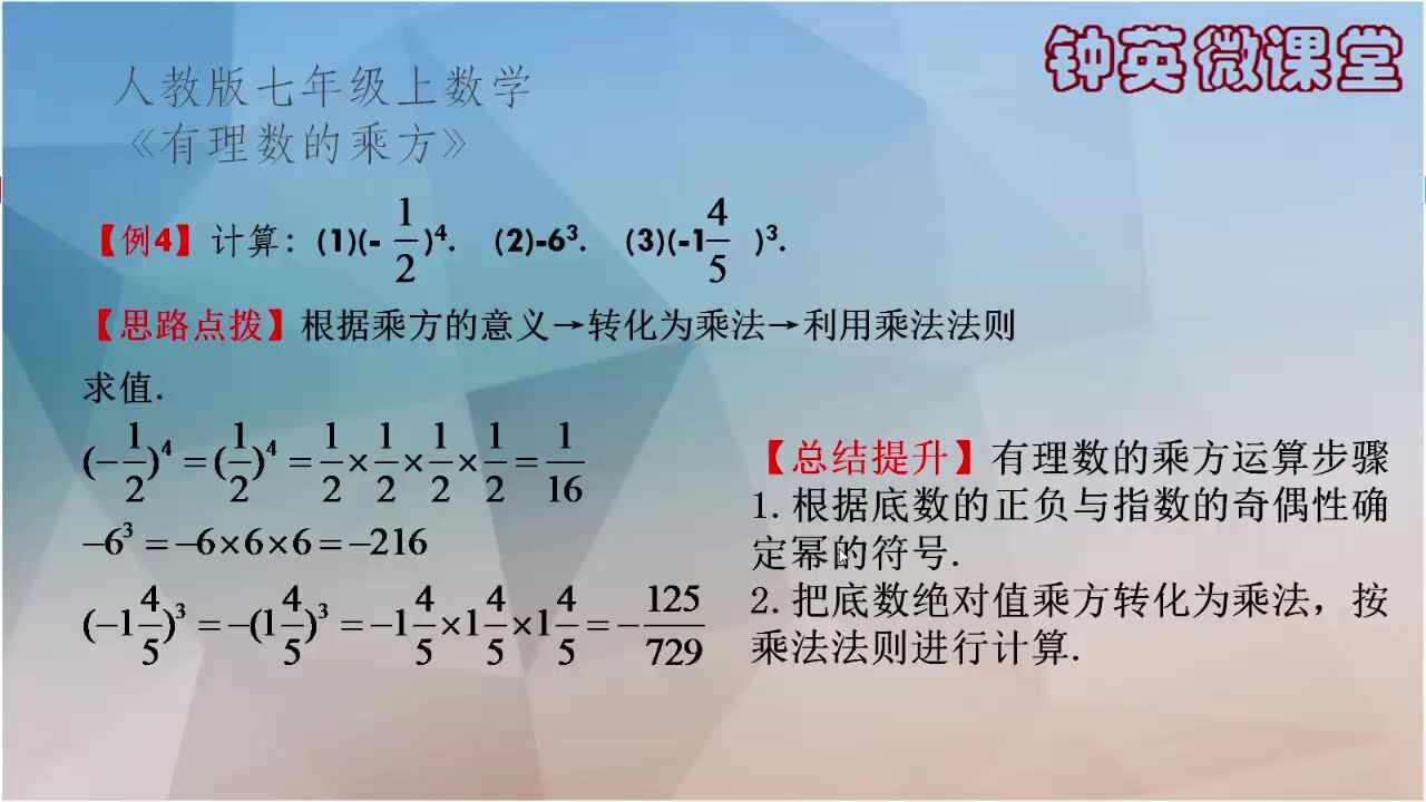 年08月21日94次播放第21課合併同類項2018年08月21日322次播放第22去