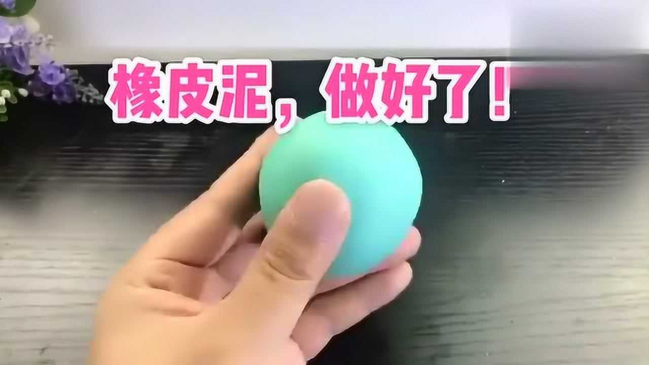 用牙膏制作橡皮泥自己做的玩着更放心