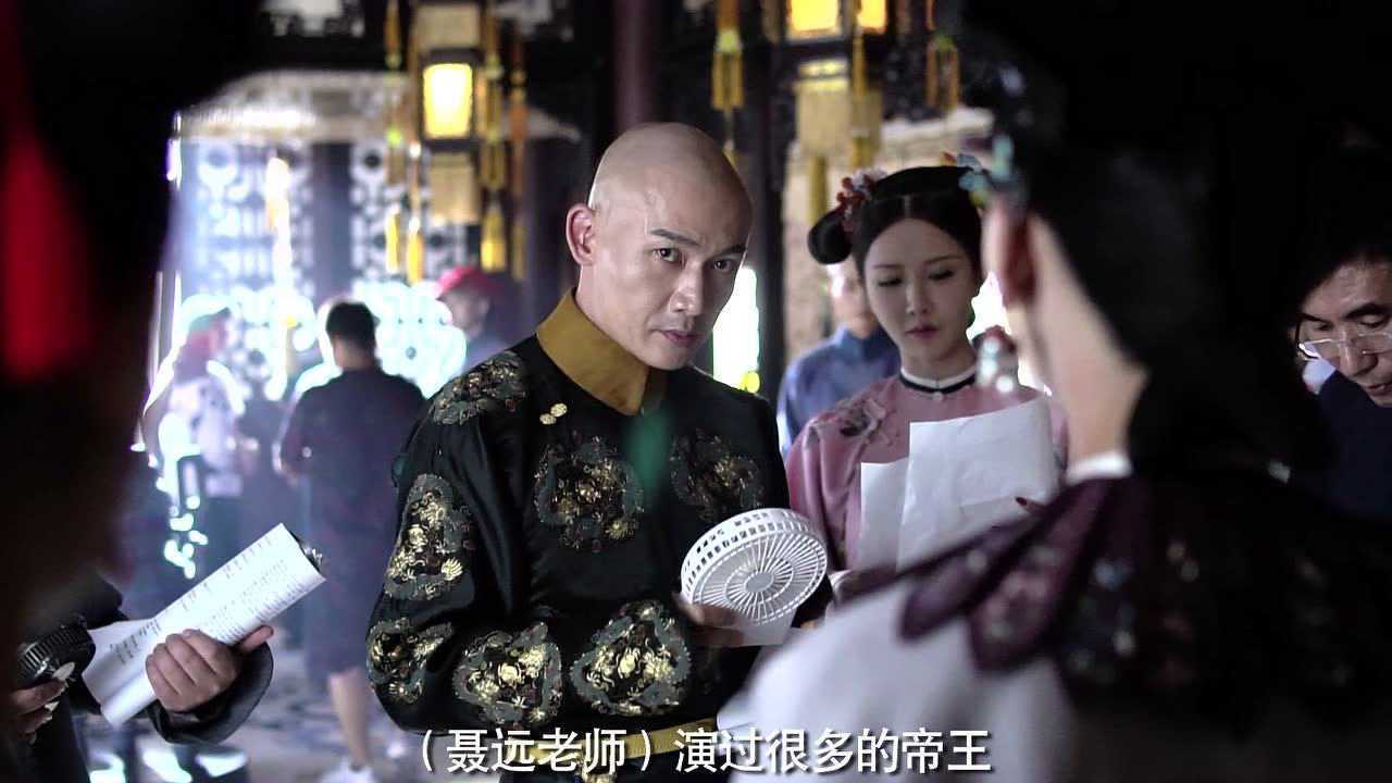 《延禧攻略》导演花式爆料娘娘和皇上