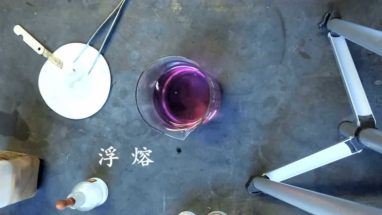 钠与水的反应_腾讯视频