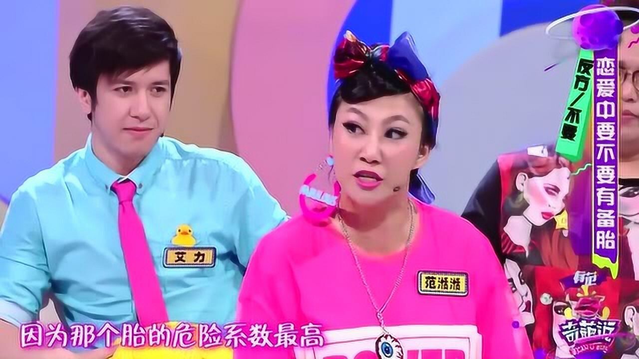 奇葩说第2季范湉湉金句不断现场求做备胎