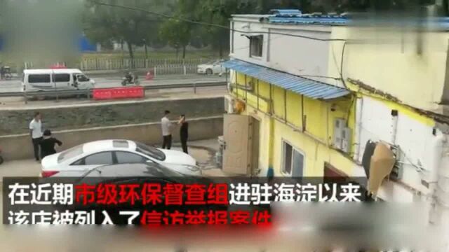 北京玉泉山附近一修车厂露天喷漆被举报 上午接报下午拆除