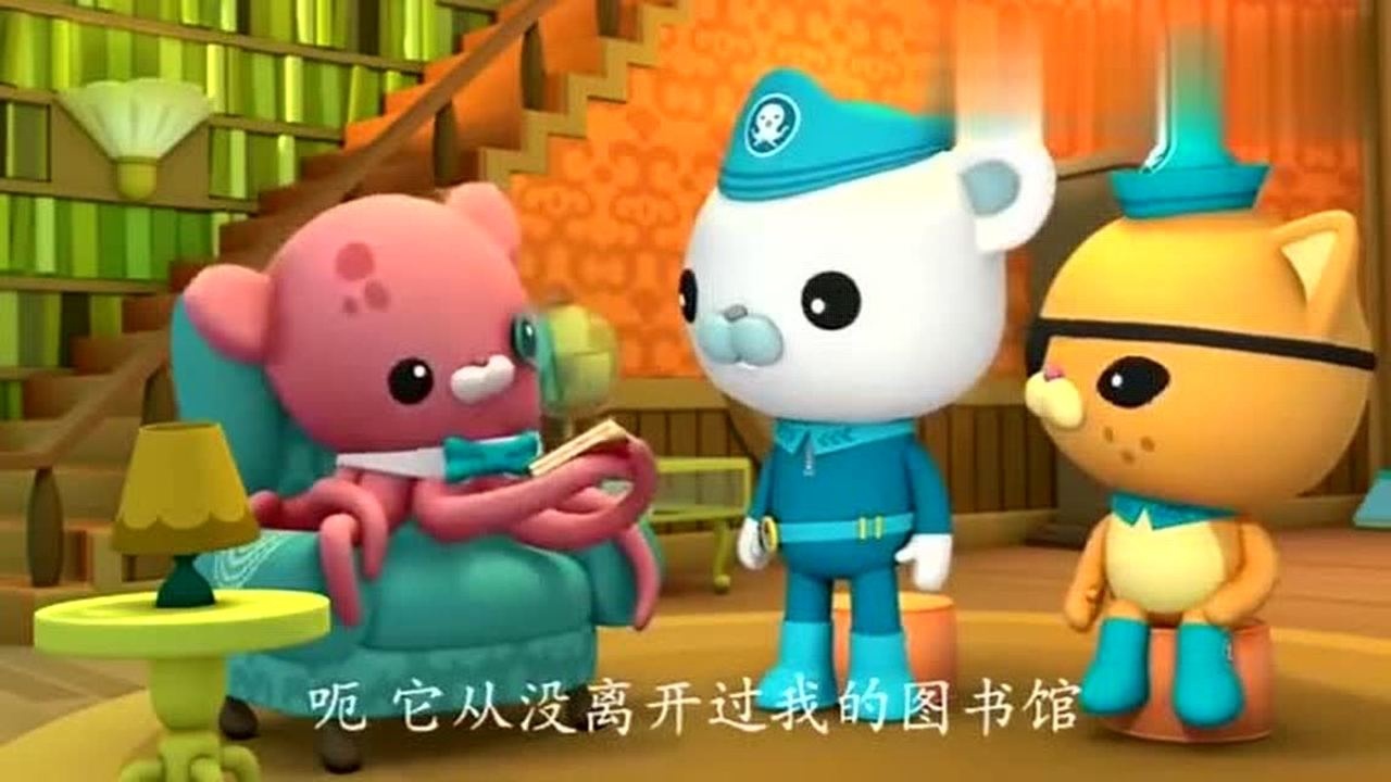 海底小纵队:章教授的曾祖父留下一本书,但少了一页,大家很好奇