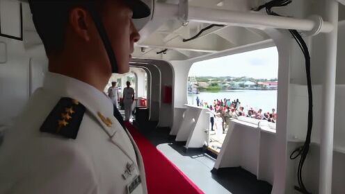 中国海军舰艇首访安提瓜和巴布达