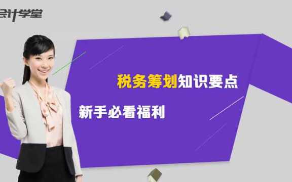 会计人收藏!未取得发票的暂估费用成本,会计核算和税收如何处理?