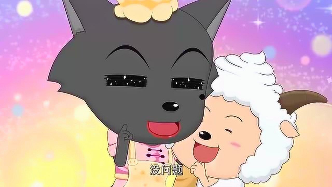 红太狼找懒羊羊吃团圆节的饭,灰太狼看见泪奔了