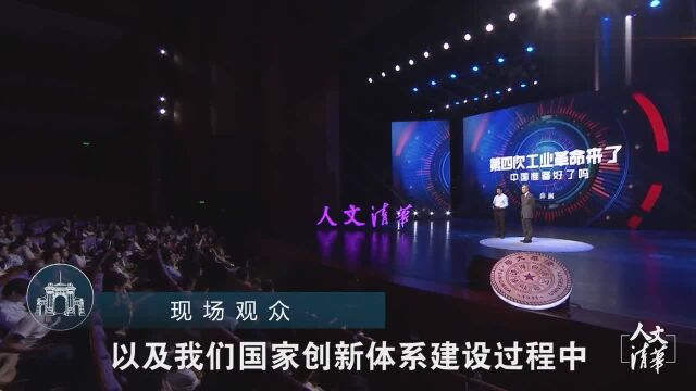 清华教授薛澜:中国高等教育管理死板,跟不上社会需要