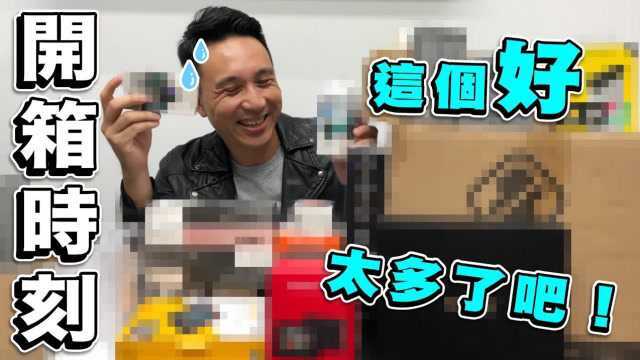 开箱,要这样开才够爽!《MensGame玩物志》