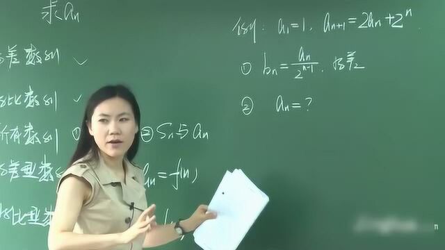 高三数学精品视频课堂 等差等比型数列