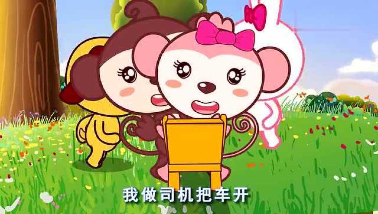 大家一起开火车 中文儿歌