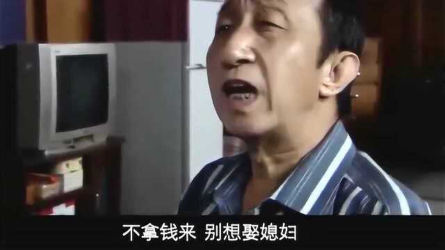 新郎接亲,无赖岳父要20万礼钱,老人一把胡牌救出新娘!