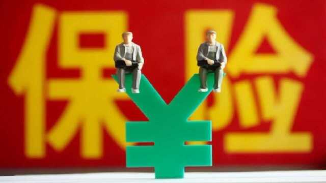 这个保险特别不建议买,既不省钱又不省心