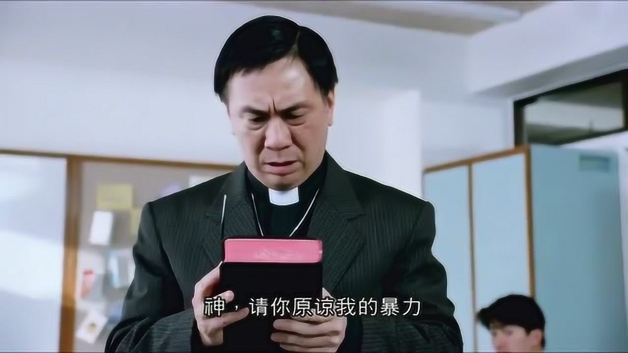 逃学威龙:牧师也是老师?看看他怎么教育的