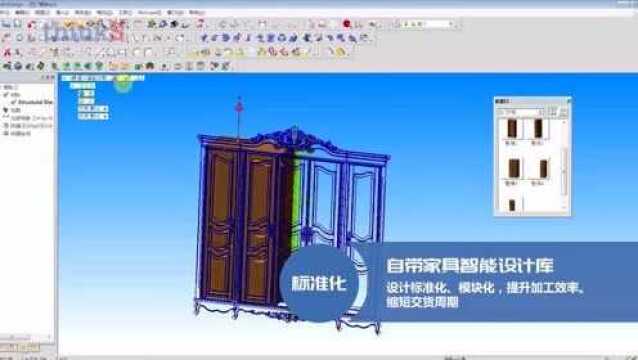 Thinks思茂家具设计软件,家具三维设计软件覆盖家具设计全流程