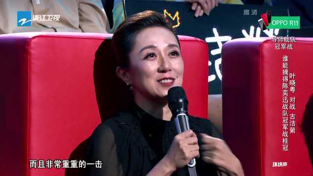 陈奕迅战队叶晓粤动情演唱 获杨千嬅赞赏