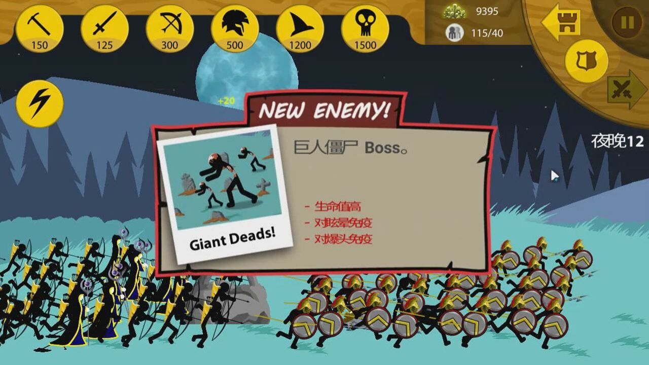 火柴人战争遗产无尽巨人僵尸来了矛士开启狂暴它抗的住