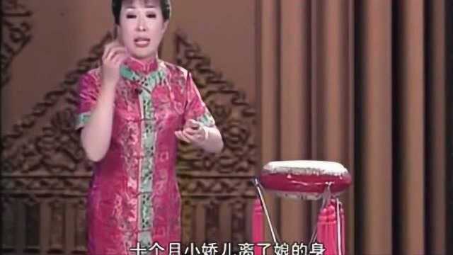 西河大鼓《人情论》郑燕