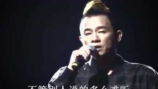 歌曲《独家记忆》现场字幕版,演唱:陈小春