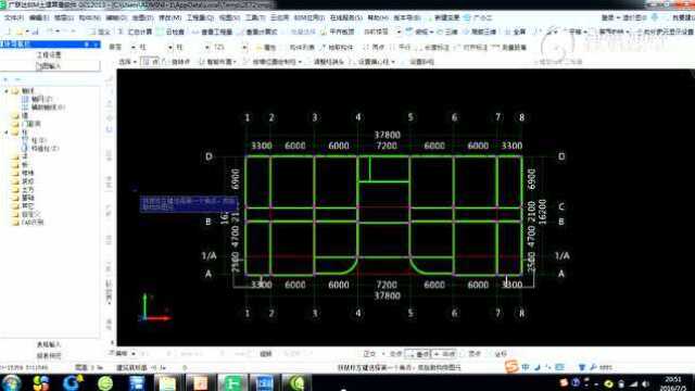 04广联达土建算量软件基础操作套用做法