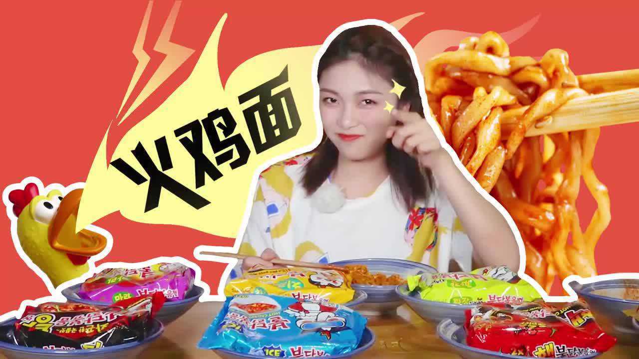 大胃王朵一吃10包火鸡面吃到后面太辣都哭出来了