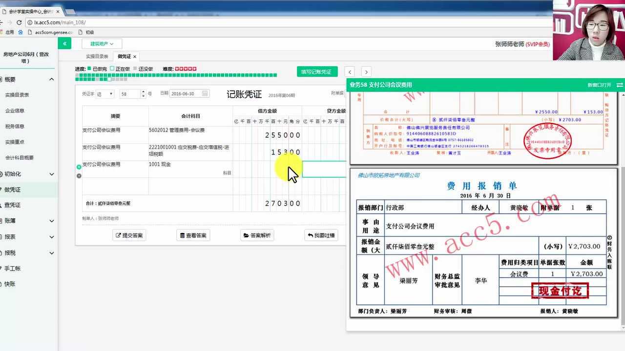 公司购买电脑如何做账报税