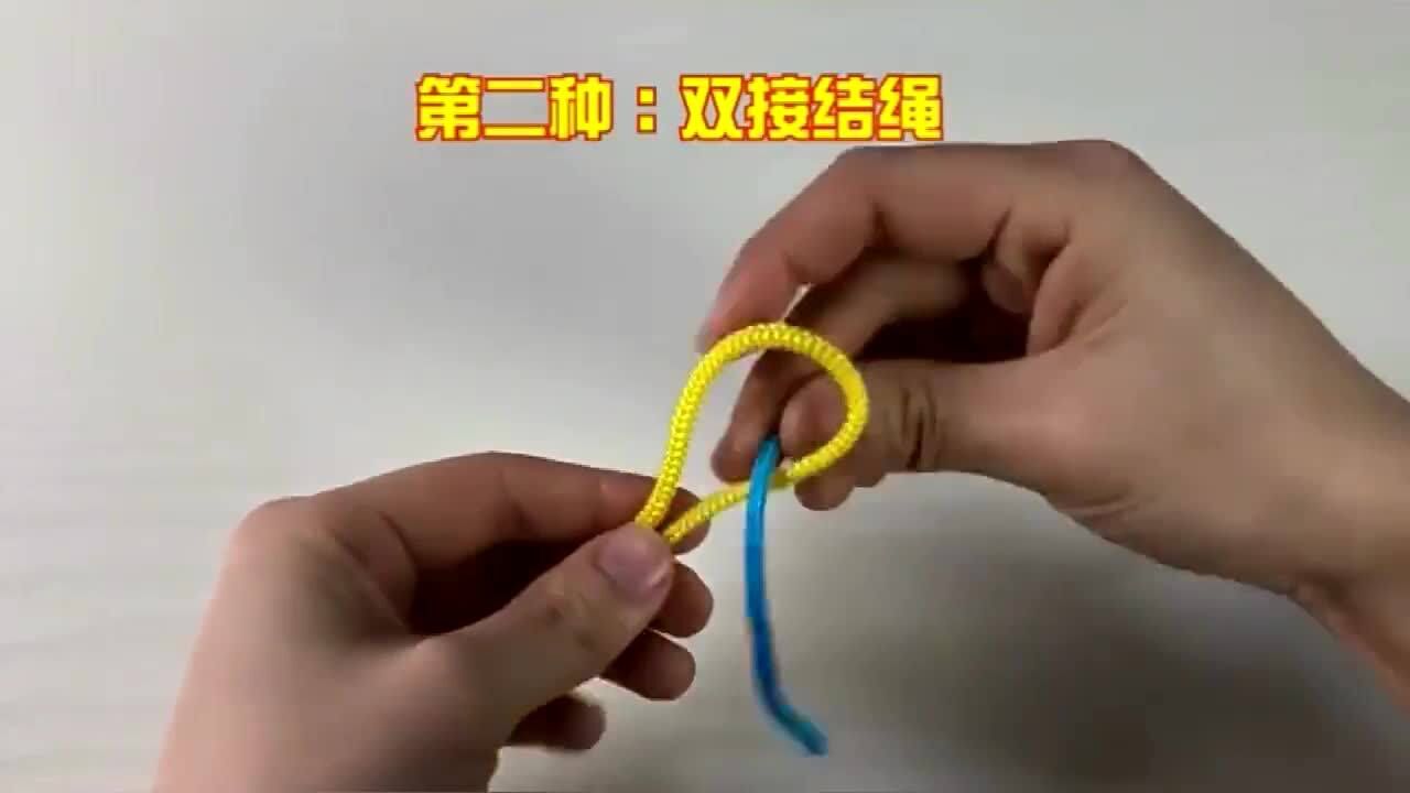 绳子太短怎么打结，教你3种系绳办法，越拉越紧！_高清1080P在线观看平台_腾讯视频