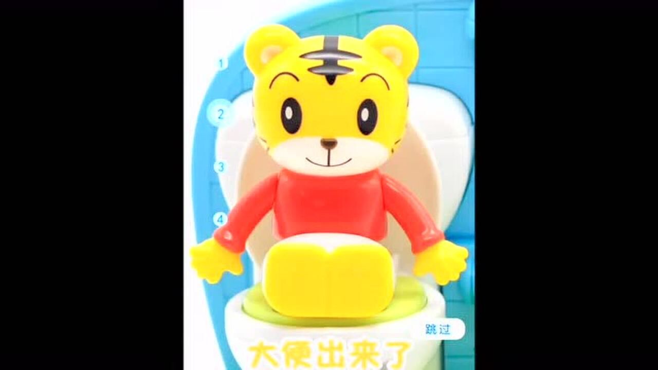 巧虎小马桶视频