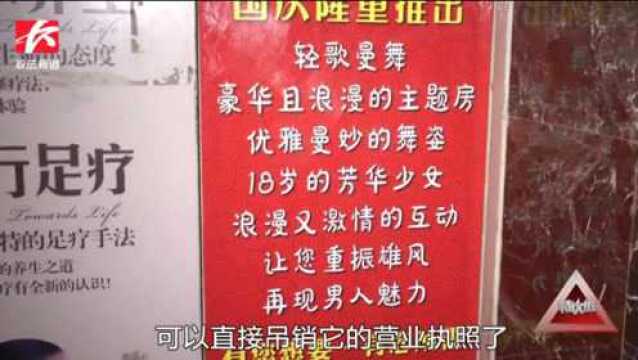 发布违法广告被罚20万,男仕会所拒不履行,工商:曾遭遇“死亡威胁”