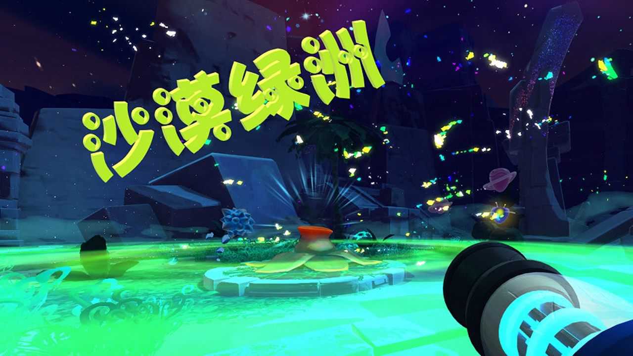 天铭 史莱姆牧场 14 激活沙漠绿洲 古代水