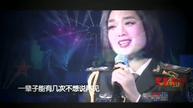 歌曲《我不想说再见》演唱:白雪