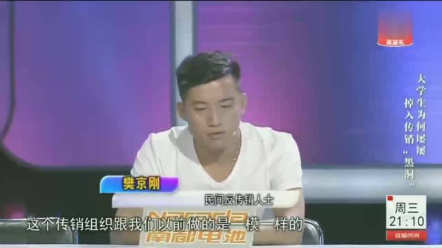 什么是北派传销,亲人朋友陷入北派传销的特征