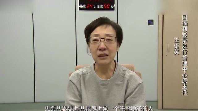 福彩中心局级贪官现场忏悔录!两人后悔大哭:我有罪我忏悔!