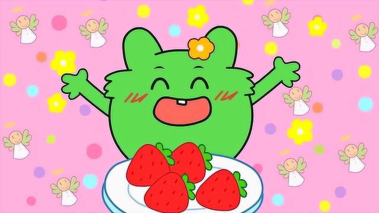 咕力咕力动画片: 草莓甜甜的,绿古力好喜欢吃啊_腾讯视频