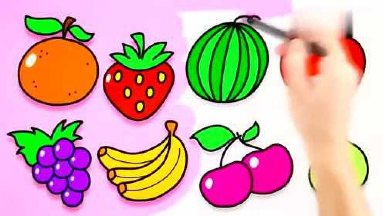 幼儿简笔画水果在家学画日常中常见的香蕉苹果葡萄橙子和填色