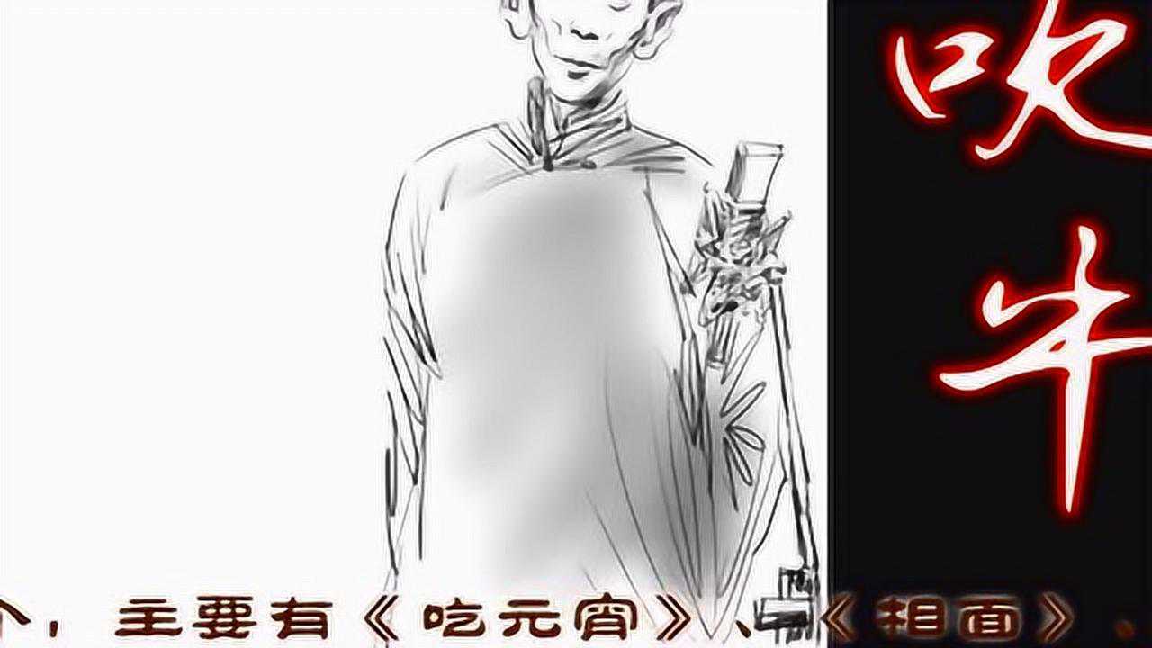马三立单口相声《吹牛》小段_高清1080P在线观看平台_腾讯视频