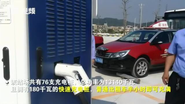 番禺最大充电站曝光:可同时容纳350台车,出租车半小时可充满