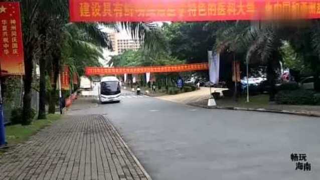 海南海口:来逛逛海南医学院校园里挂着建设医科大学的横幅