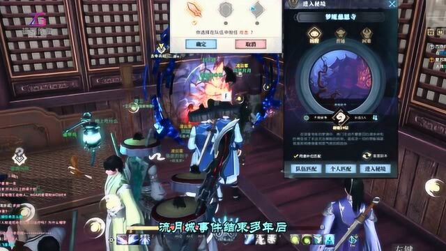 《古剑奇谭OL》评测:国产仙侠MMORPG的全新蜕变