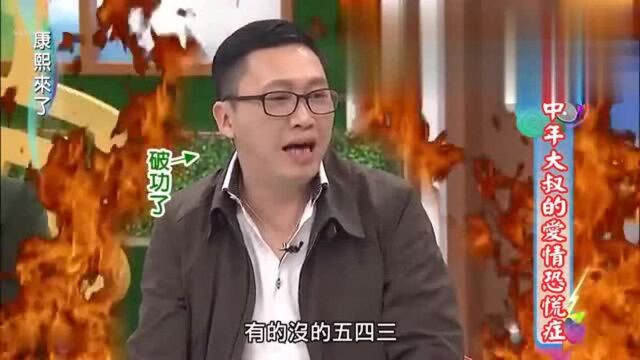 康熙来了:赵正平屡次遭小S嘲讽是蛤蟆,现场发飙的搞笑合集