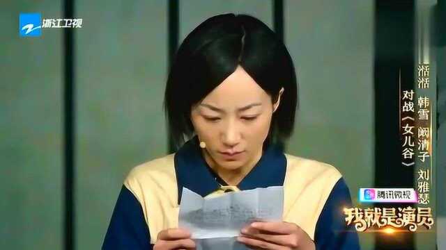 韩雪出演《女人谷》,演技碾压其她演员,最后那段直接看哭了