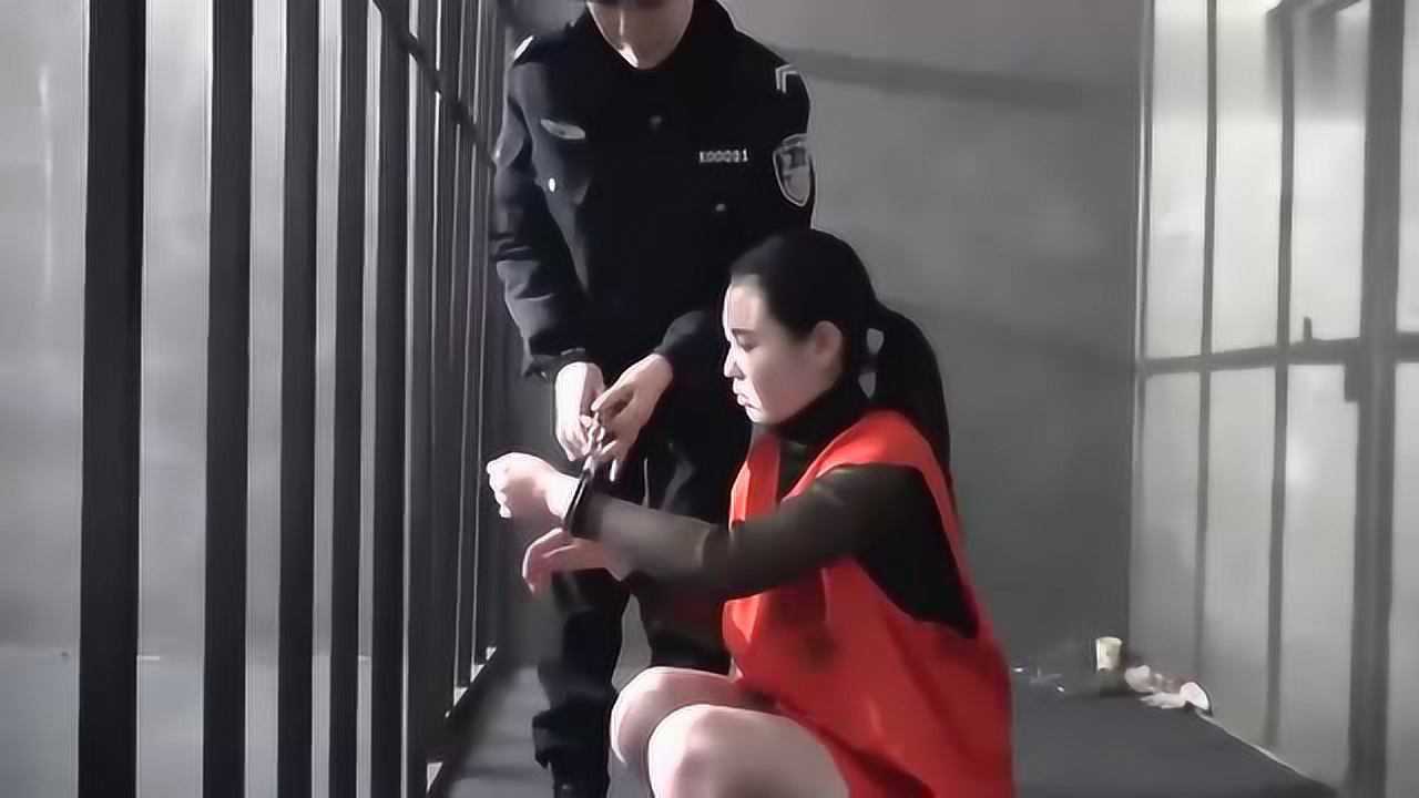 梨花雨女犯抓捕图片