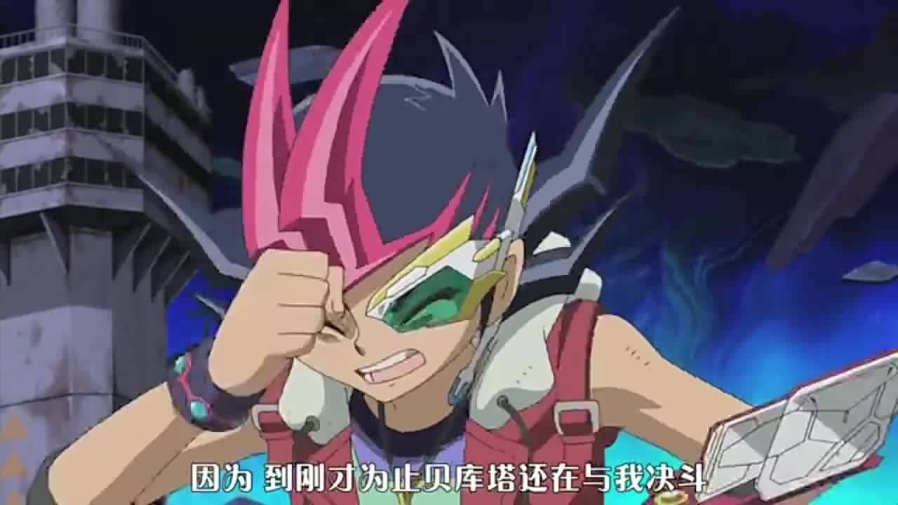 游戏王zexal游戏王颜艺界的影帝贝库塔