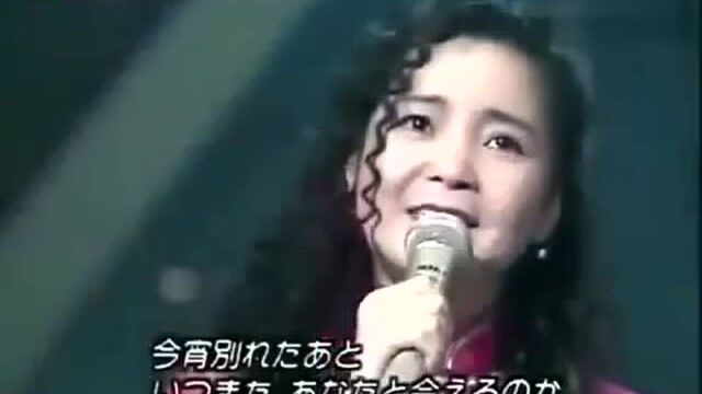 1994年邓丽君日本演唱会上与都春美合唱《何日君再来》