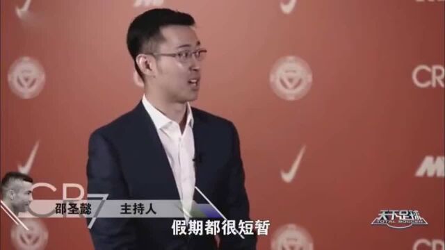 C罗 封神伯纳乌 天下足球英文采访