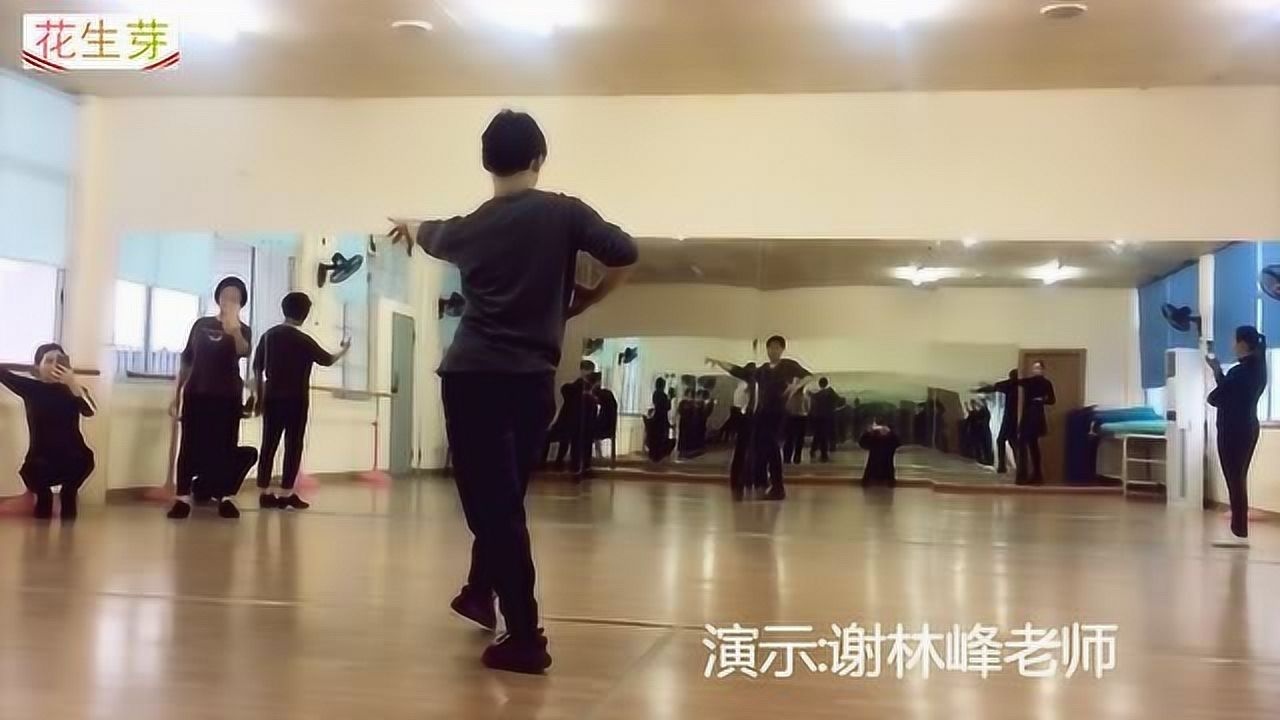 拉丁舞滑门步基础动作演示20181120_高清1080P在线观看平台_腾讯视频