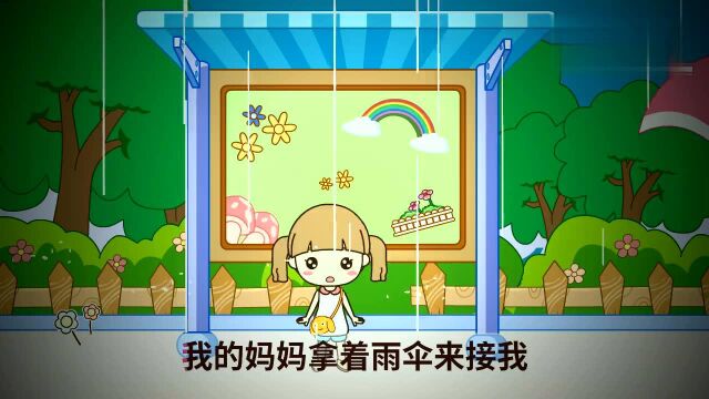 起司公主儿歌下雨歌