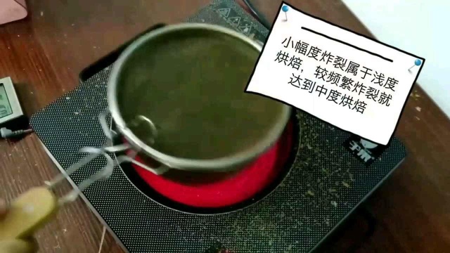 宅哥家传炒豆法,教你如何自己烘焙咖啡豆~